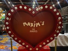 -马克西姆餐厅(崇文门店)