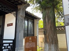 -徐霞客故居