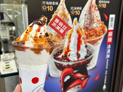 -麦丽丝红油辣椒冰淇淋(江家巷店)