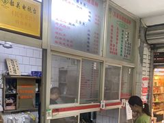 -万家乐小小饮食店