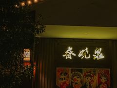 -宁波杭州湾海底温泉
