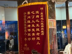 -提老炮儿烧烤(南山店)