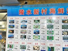 -蓝湾碧波·老字号·疍家非遗海上餐厅