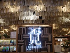 -覔书店(壹方城店)