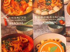菜单-GOGO Plate(成都太古里店)