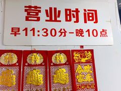 -慧姐烤串(南宁南小区店)