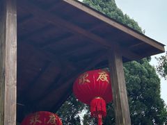 -福建泉州仙公山风景名胜区