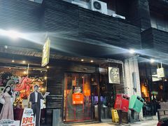 -吴记鲜定味