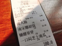 账单-大牌大·传统杭帮菜(湖滨店)