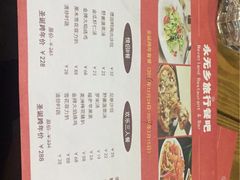 菜单-永无乡旅行餐吧(京溪店)