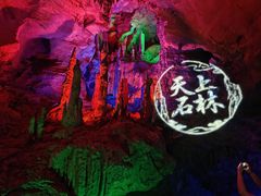 -天河潭旅游度假区