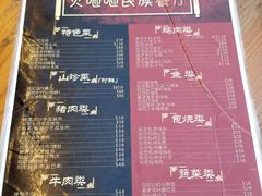 菜单-火咂咂竹筒宴(告庄店)