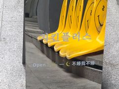 -chicken plus韩国炸鸡(城阳店)