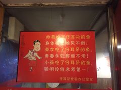 -仔耳朵冷锅鱼蛙芋儿鸡(莲花东路店)