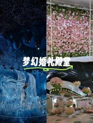 -希乐曼艺术中心·婚礼·活动·宴会厅(南山店)