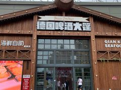 门面-钱库里海鲜自助(星海广场店)