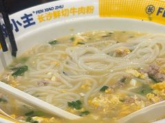 -粉小主·贵州酸汤牛肉粉(南京仙林金鹰店)