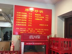 -南湖胖子砂锅(红庙店)