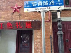 -飞马旅黎黄陂路文旅街区