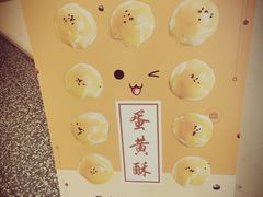 -糕大师•手作鲜糕点(芦庄店)