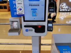 -家乐福(四元桥购物中心店)