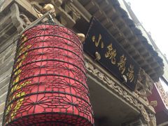 -小铫鸡汤