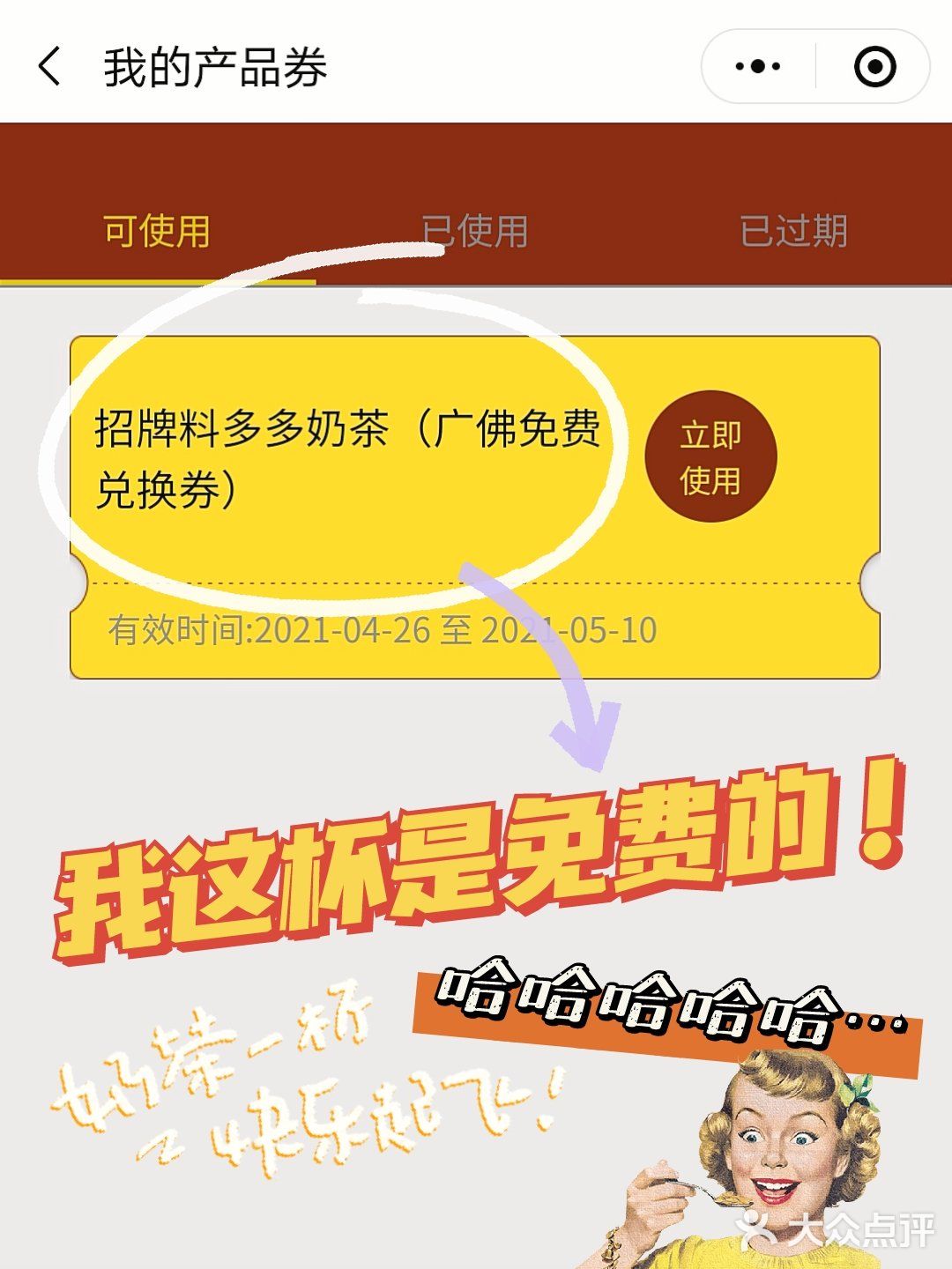 不要指望跟20多块的奶茶比了~（不喜勿喷）