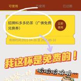 不要指望跟20多块的奶茶比了~（不喜勿喷）