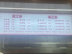 -胡氏面馆