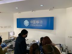 -中国移动(望京营业厅)