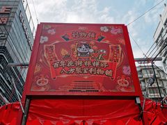 -越秀西湖花市(广州城市广场花卉店)
