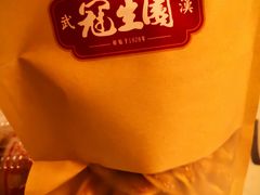 -武汉冠生園(吉庆街店)