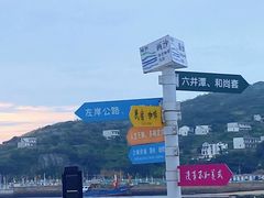 -东极岛景区
