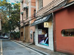 -JPG coffee(广州体育西店)