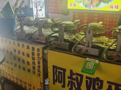 -阿叔鸡蛋仔(燎原路店)