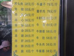 菜单-洪记白水羊头(天坛店)