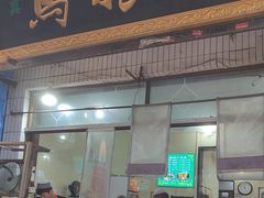 -马振面(小皮院店)