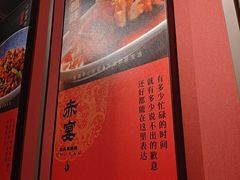 -赤宴·川菜(玉林店)