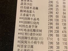 -和记小菜(东方店)