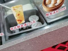 -蔡林记(胭脂路店)