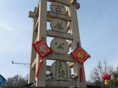 -南京古林公园