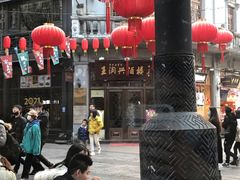 -皇饭儿·王润兴酒楼(河坊街店)