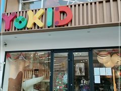 -YoKID优儿学堂早教托育园(常营托育园)