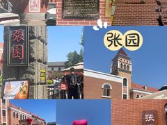 -张园纪念馆