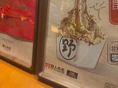 -野人先生现做冰淇淋(北京环宇荟店)