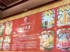 -顺记冰室(宝华路店)