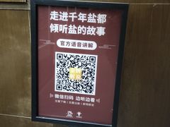-自贡市盐业历史博物馆