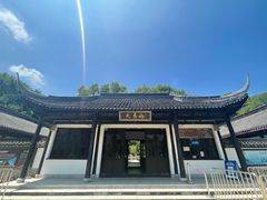 -上海佘山国家森林公园天马山园