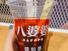 -八婆婆烧仙草(中山路店)