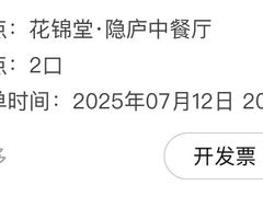 -花锦堂·隐庐